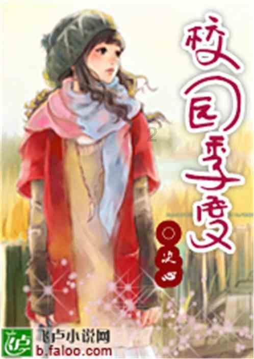 恶魔的睡眠